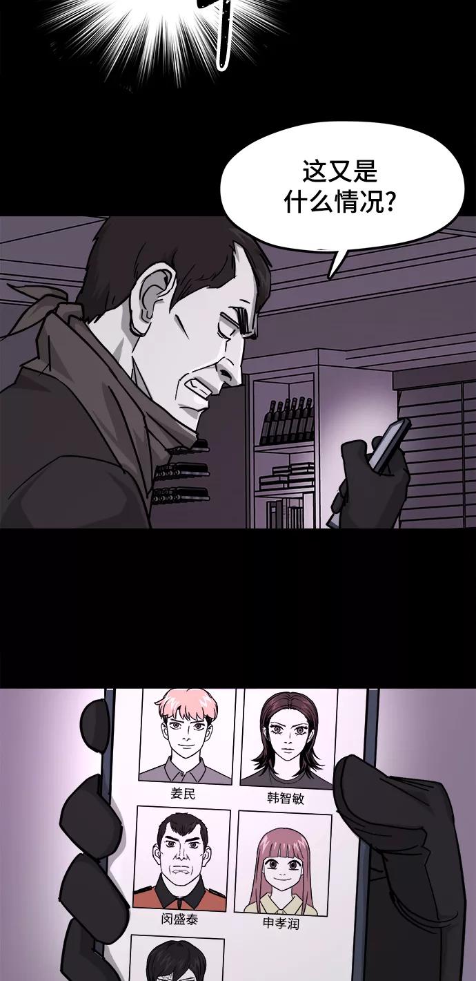 《致命的月光》第36话 第33页