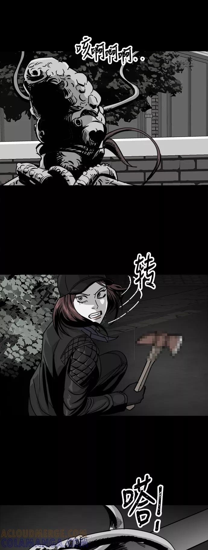 《致命的月光》第36话 第4页