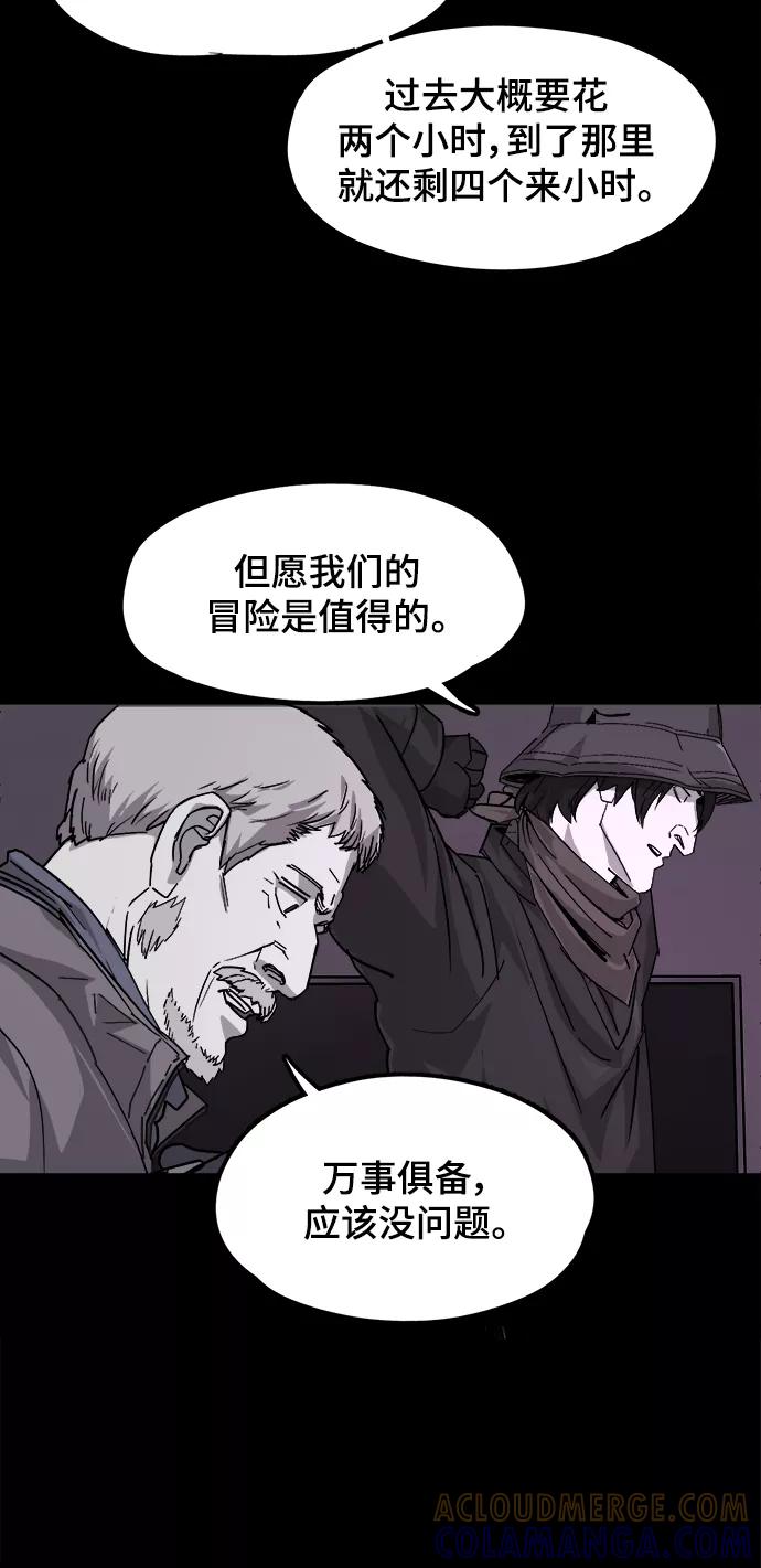 《致命的月光》第36话 第31页