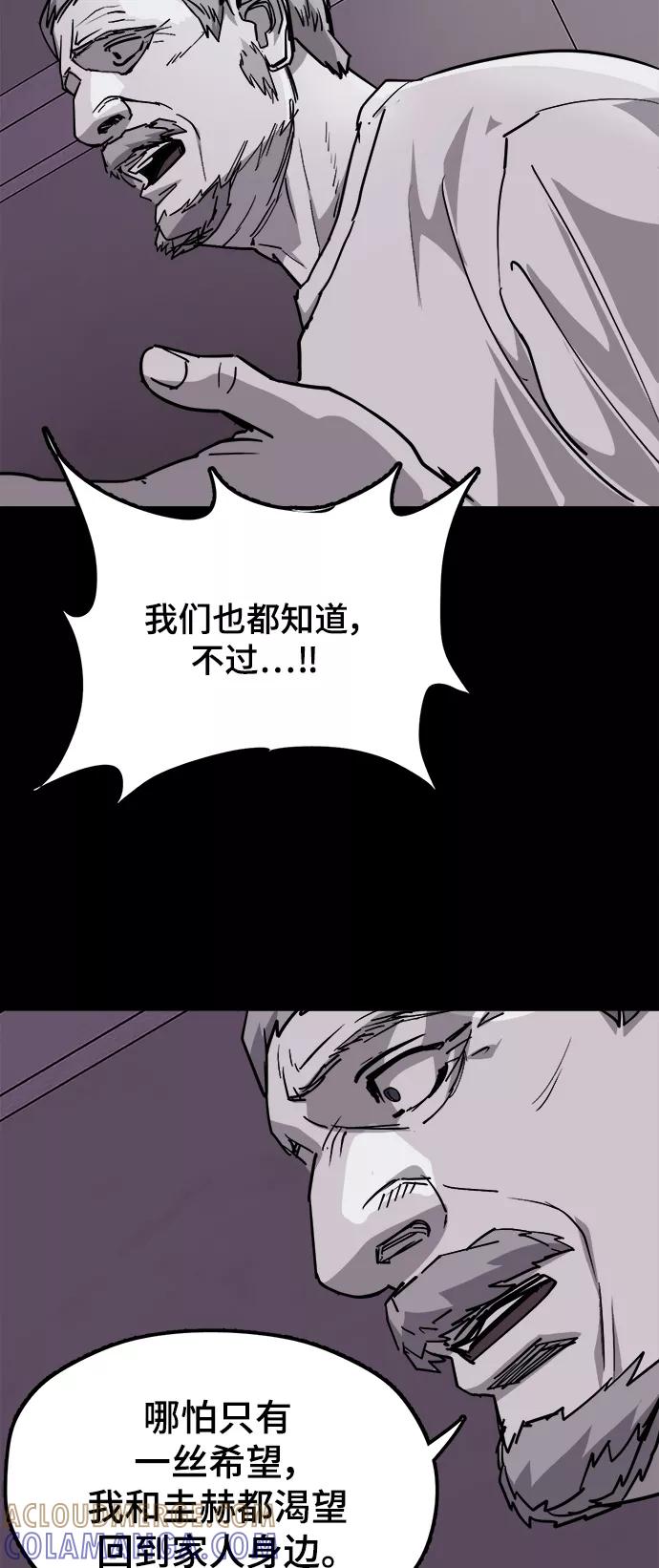 《致命的月光》第36话 第25页