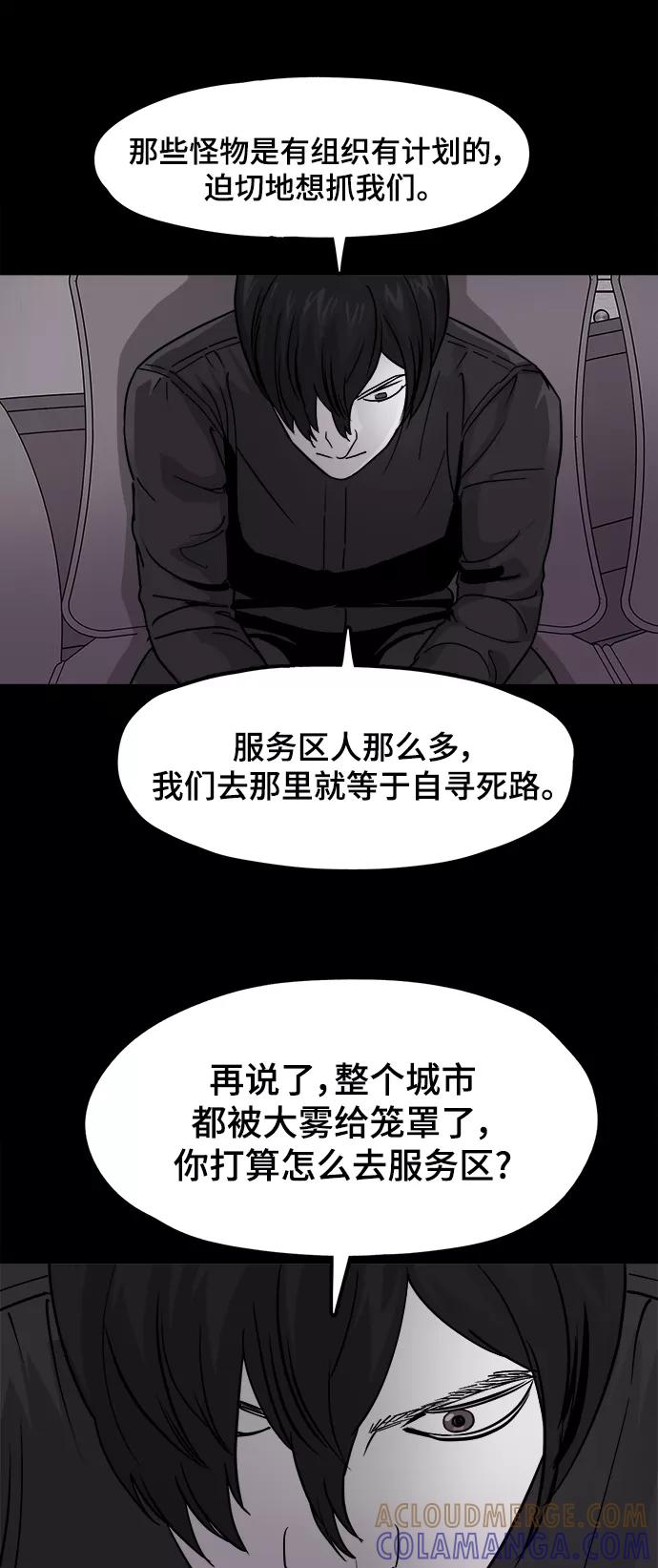 《致命的月光》第36话 第22页