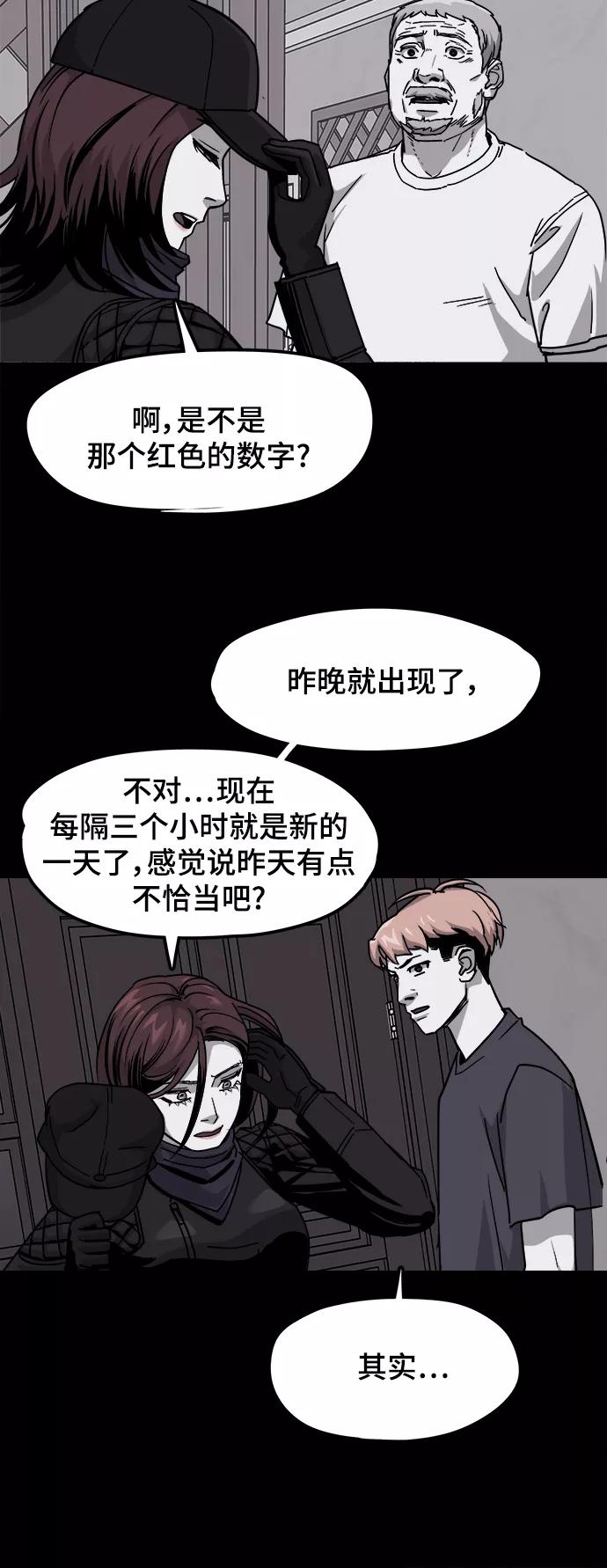《致命的月光》第36话 第14页