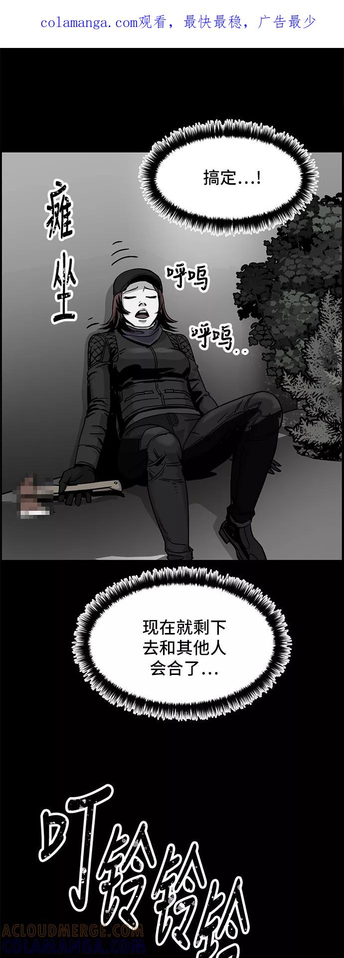 《致命的月光》第36话 第1页