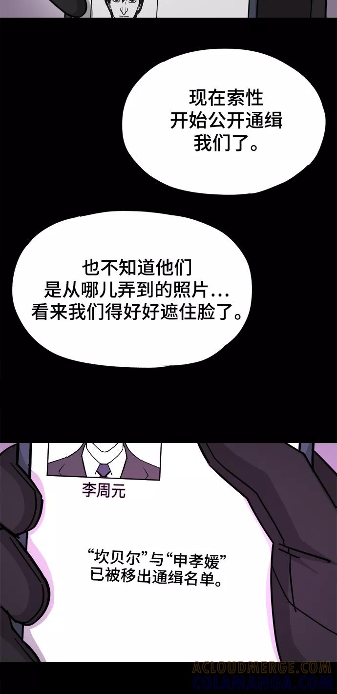 《致命的月光》第36话 第34页