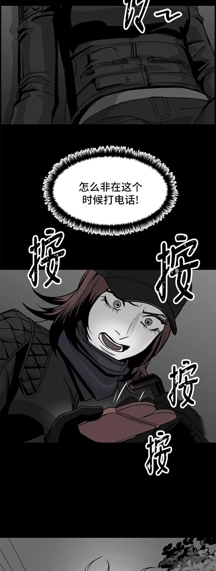 《致命的月光》第36话 第2页