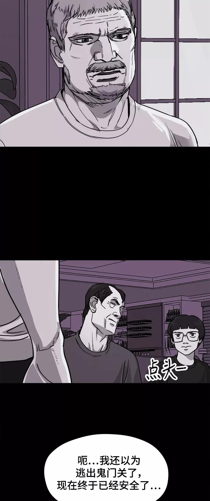 《致命的月光》第36话 第27页