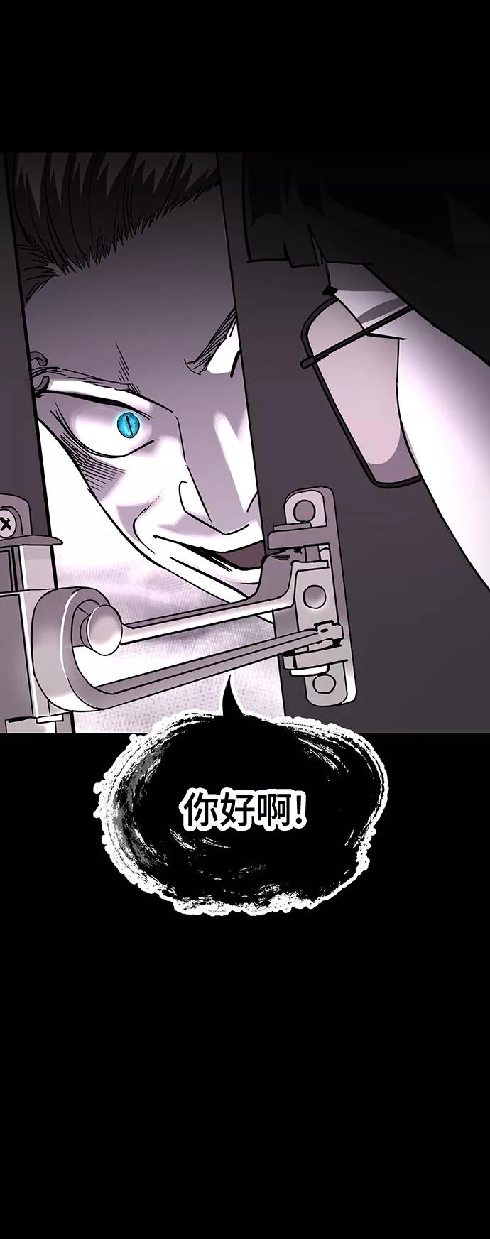《致命的月光》第37话 第2页