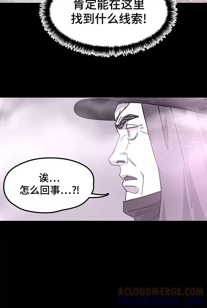 《致命的月光》第37话 第46页