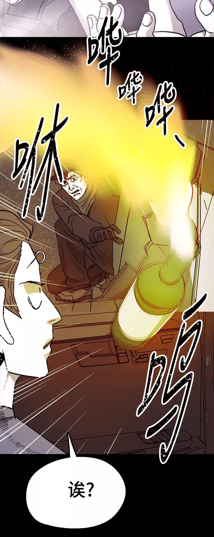 《致命的月光》第37话 第30页
