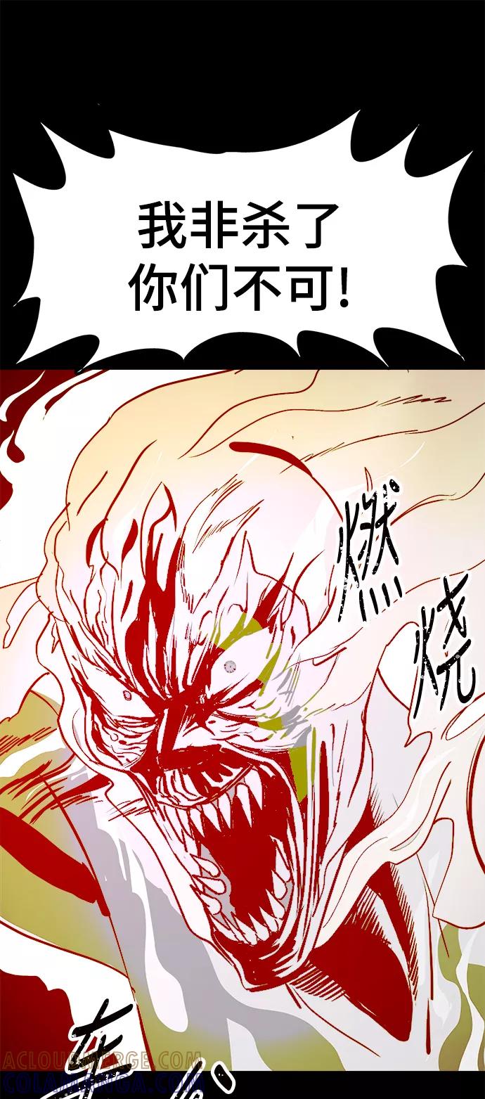 《致命的月光》第37话 第37页