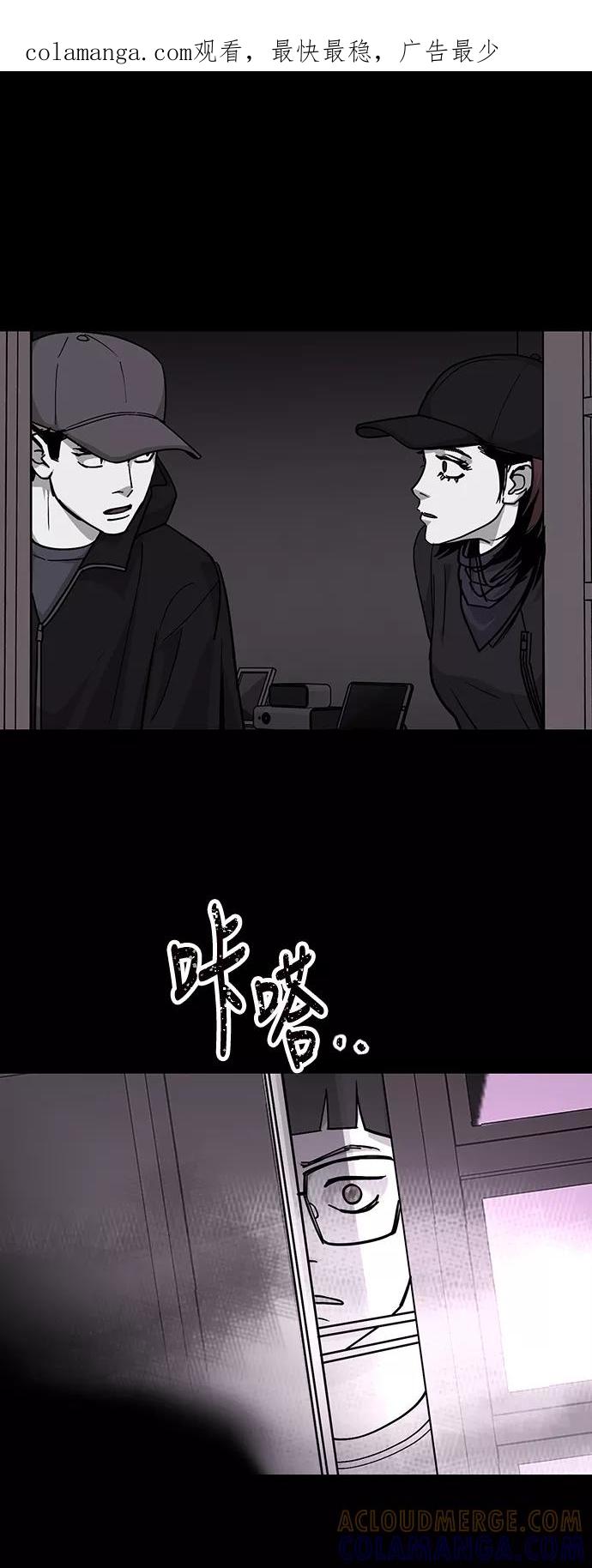 《致命的月光》第37话 第1页