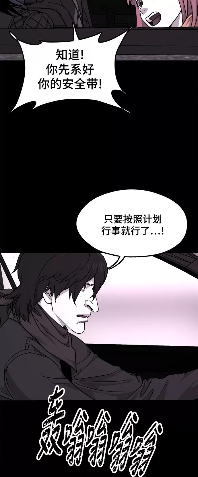 《致命的月光》第37话 第24页