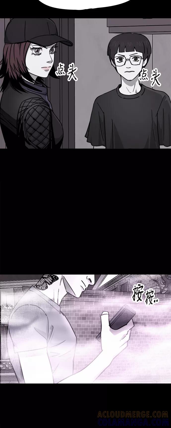 《致命的月光》第37话 第10页