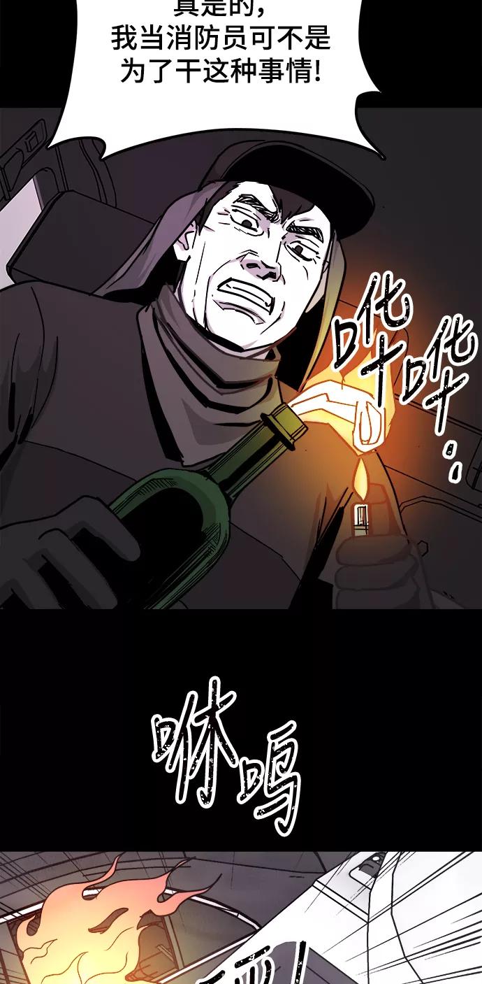 《致命的月光》第37话 第32页