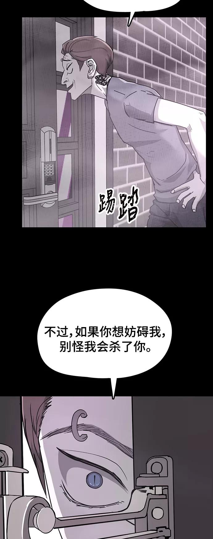 《致命的月光》第37话 第5页