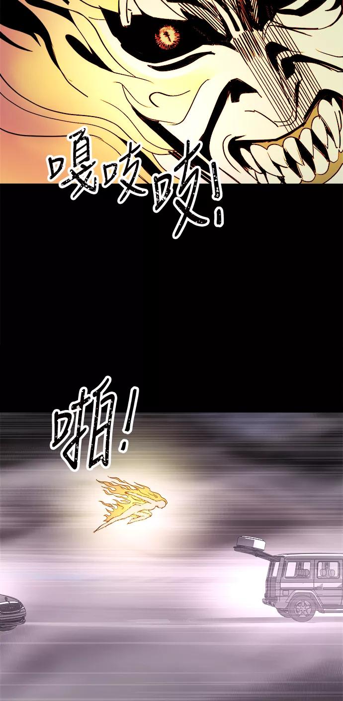 《致命的月光》第37话 第35页