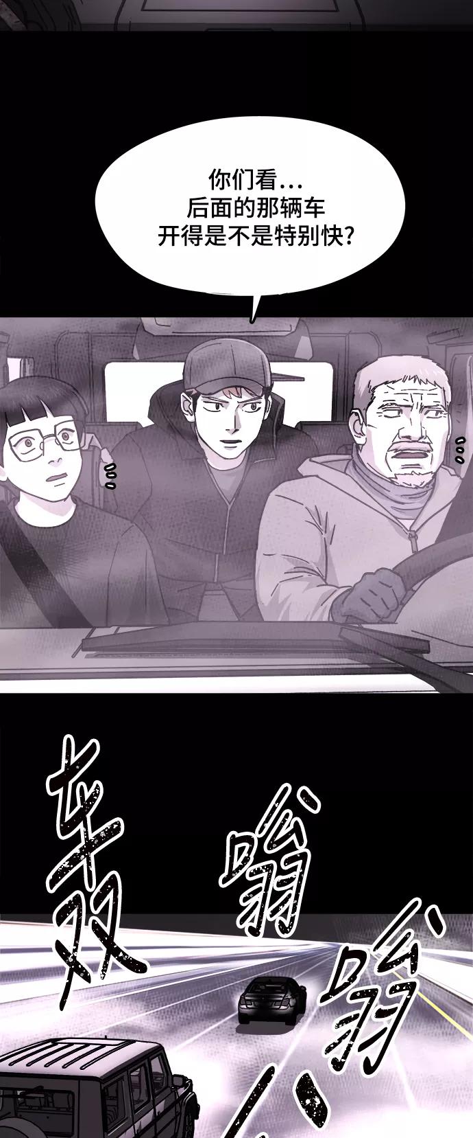 《致命的月光》第37话 第20页