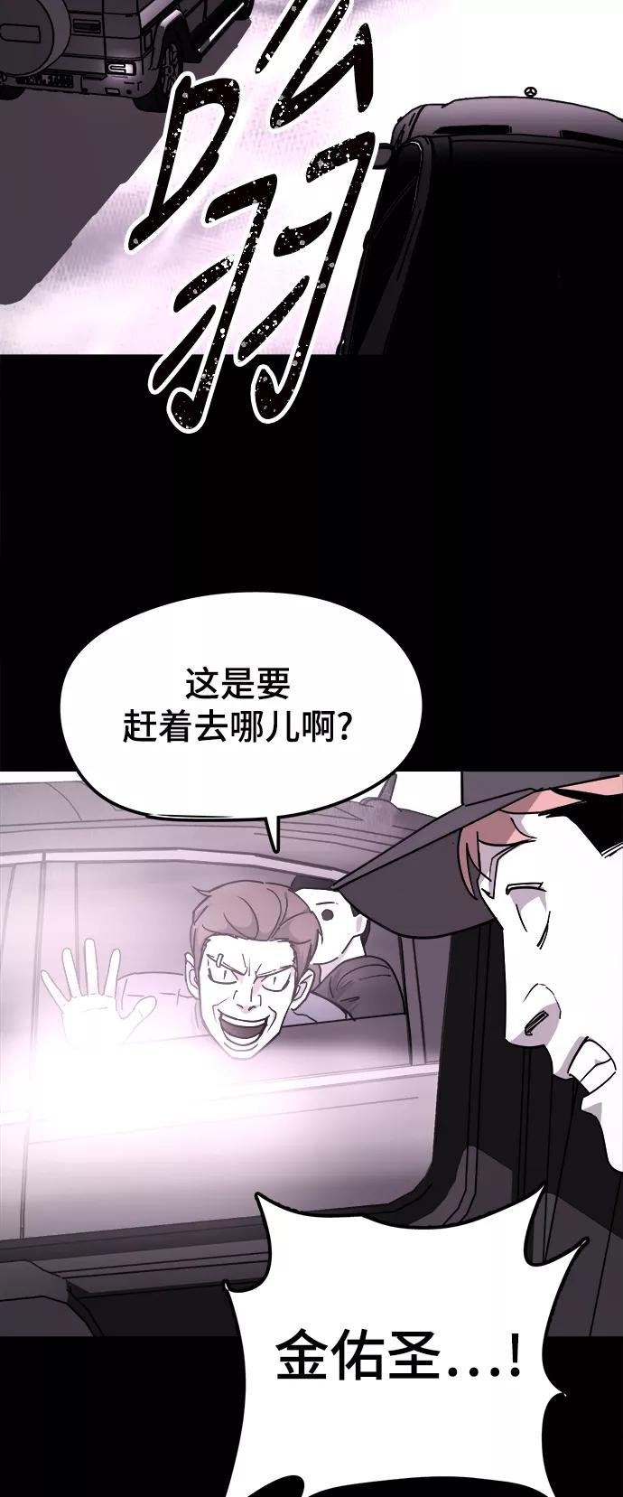 《致命的月光》第37话 第21页