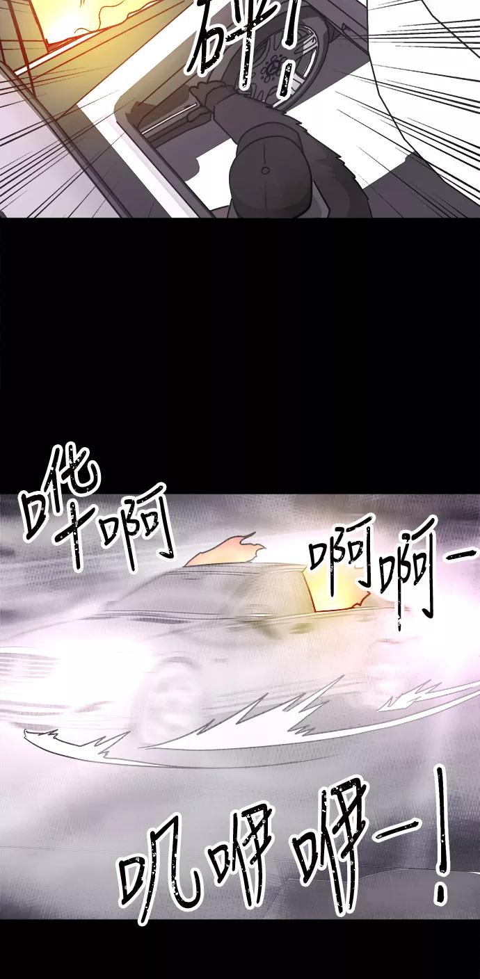 《致命的月光》第37话 第33页
