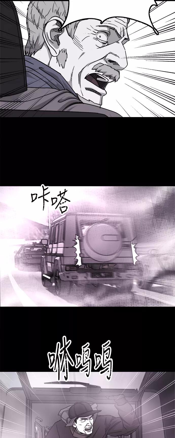 《致命的月光》第37话 第27页