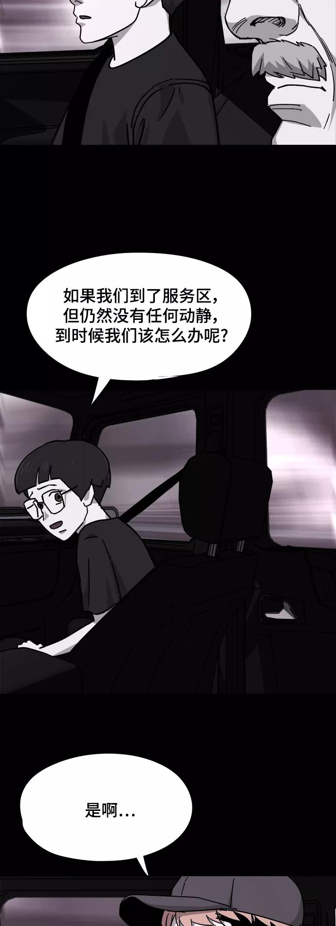 《致命的月光》第37话 第17页