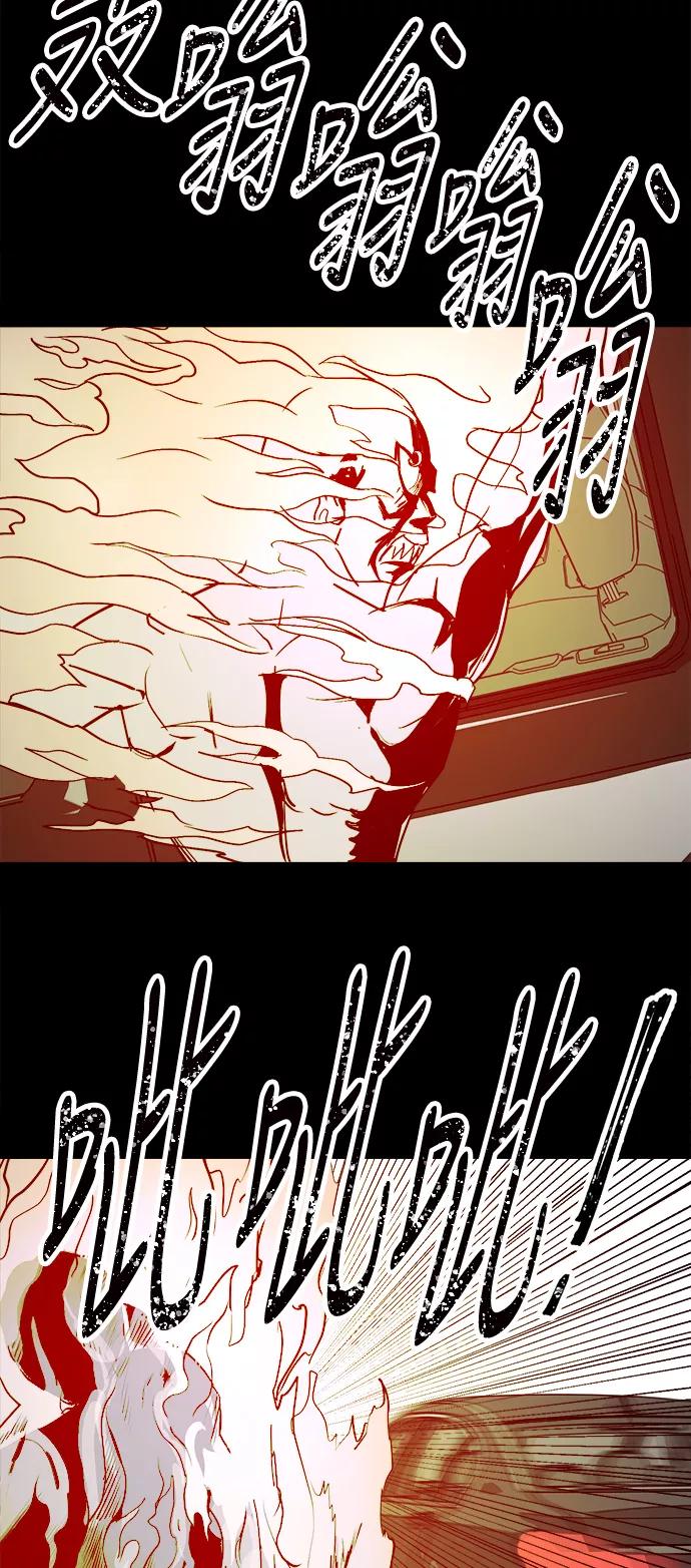 《致命的月光》第37话 第38页