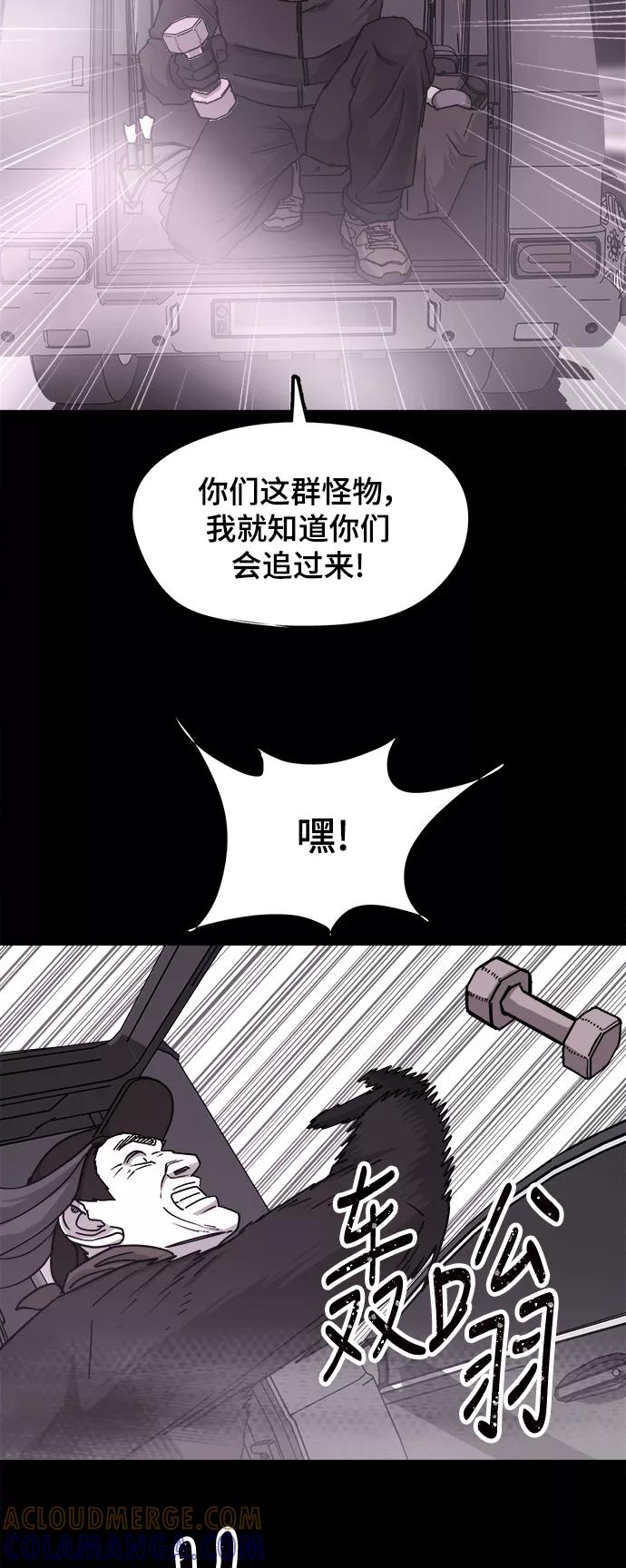 《致命的月光》第37话 第28页