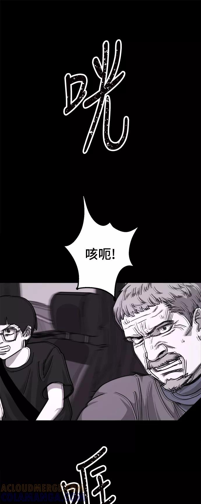 《致命的月光》第37话 第25页