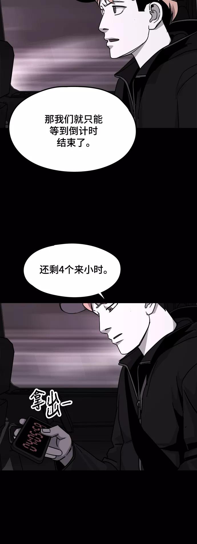 《致命的月光》第37话 第18页