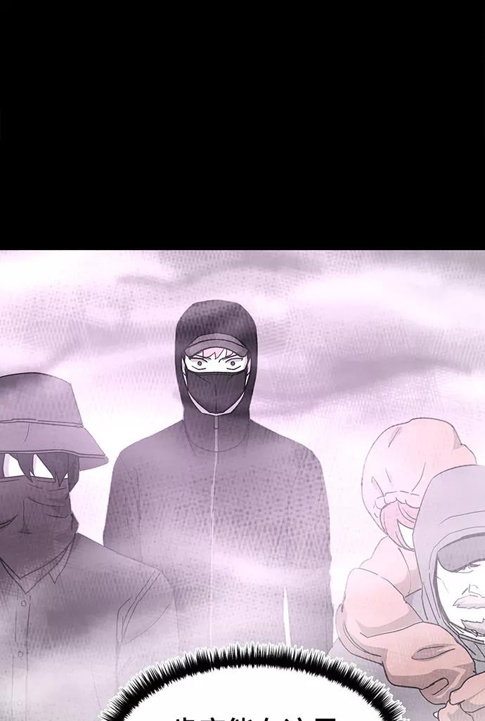 《致命的月光》第37话 第45页