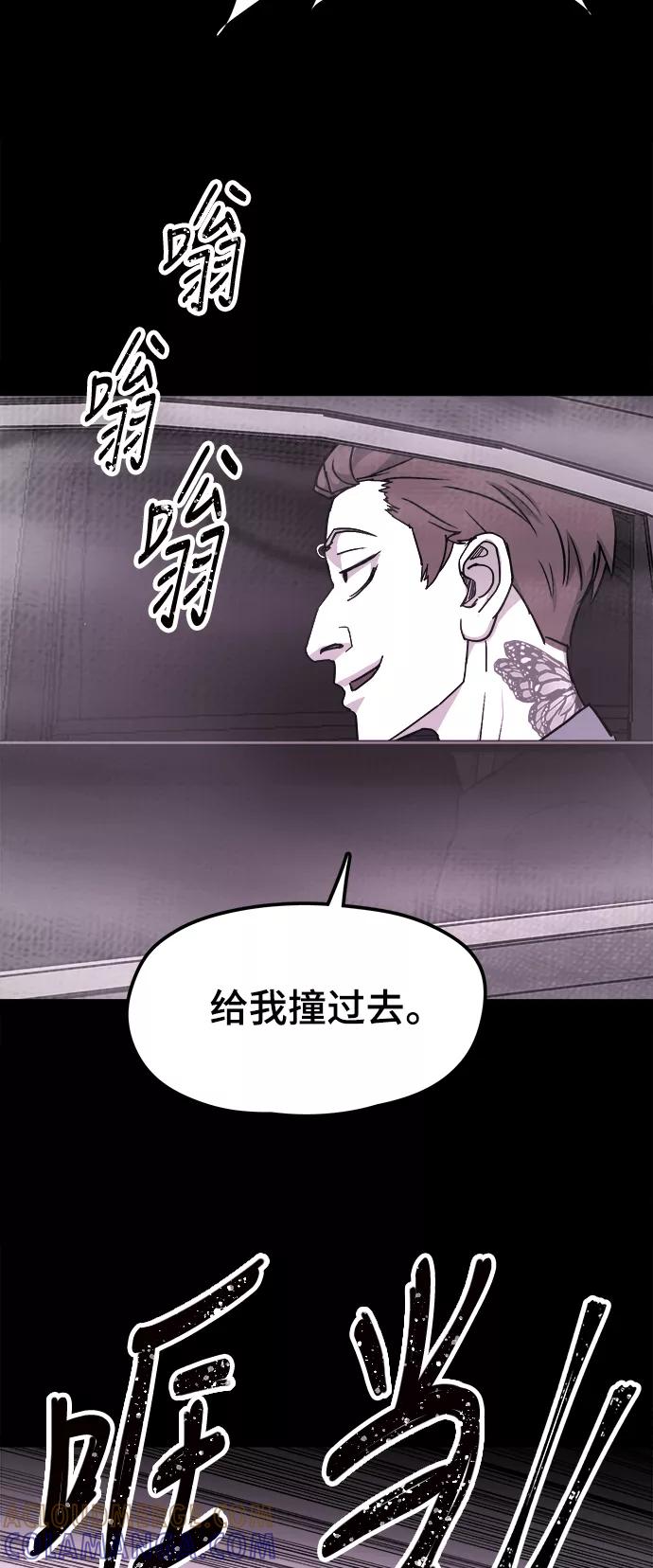 《致命的月光》第37话 第22页