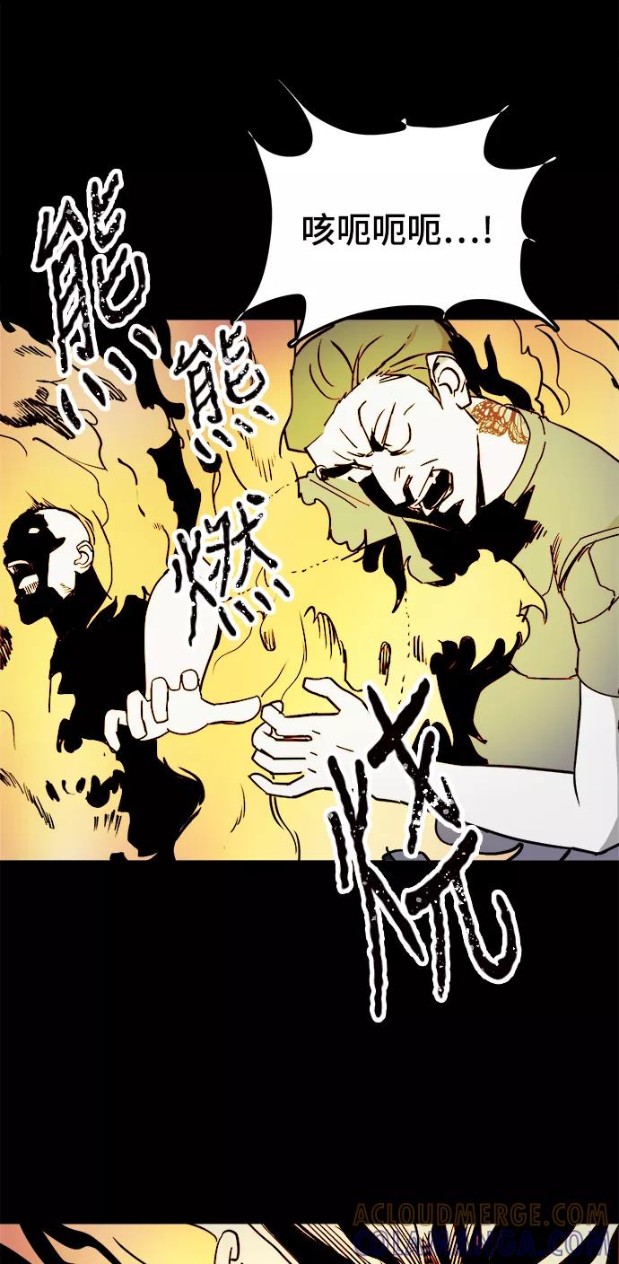 《致命的月光》第37话 第34页