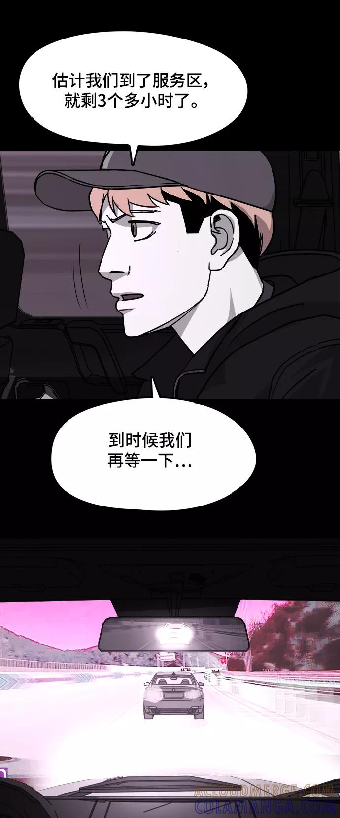 《致命的月光》第37话 第19页