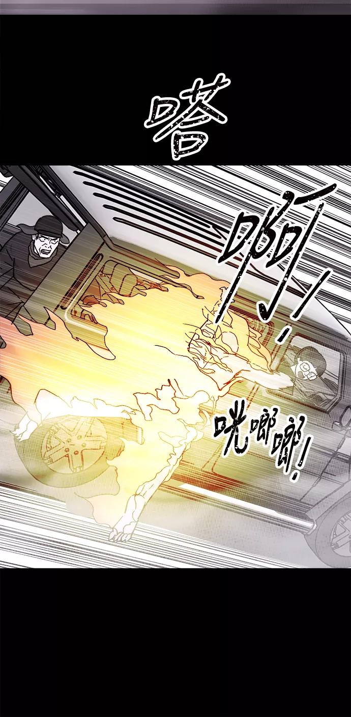 《致命的月光》第37话 第36页