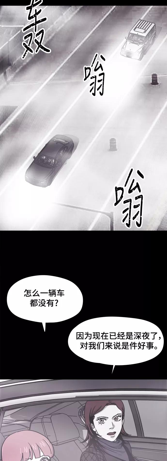 《致命的月光》第37话 第14页