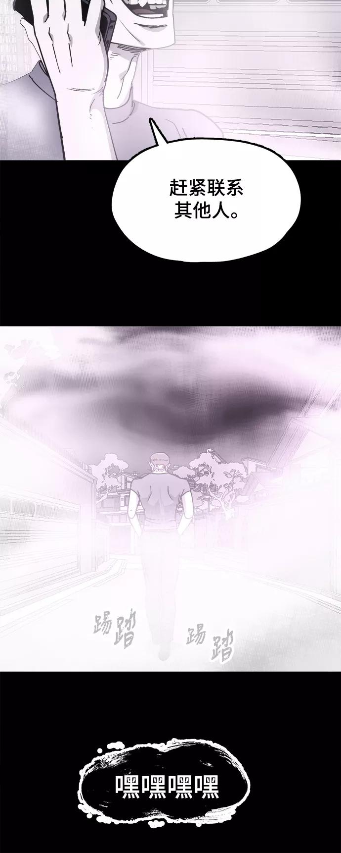 《致命的月光》第37话 第12页