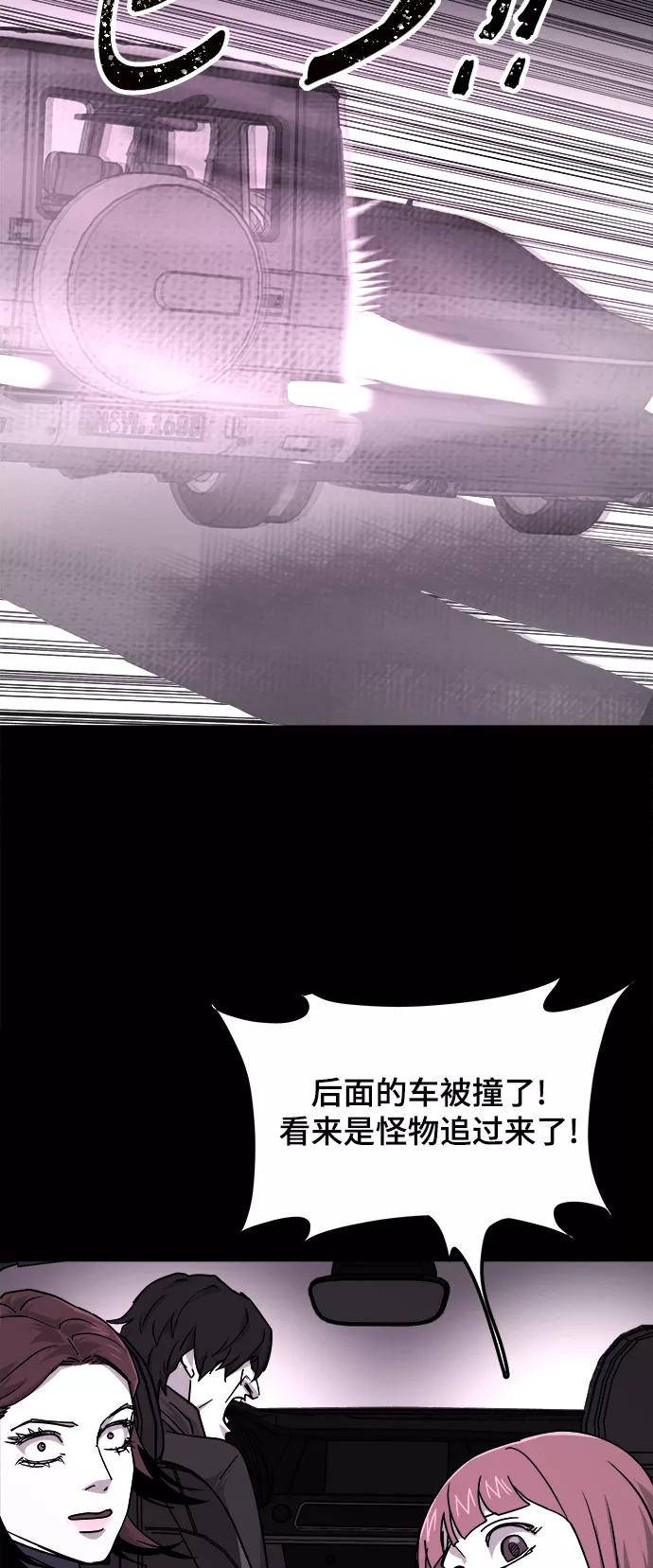 《致命的月光》第37话 第23页