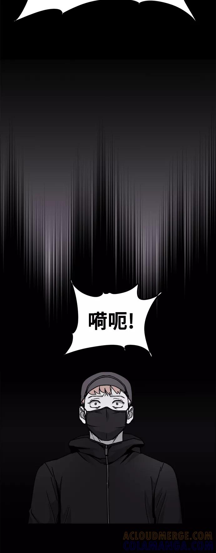 《致命的月光》第38话 第21页