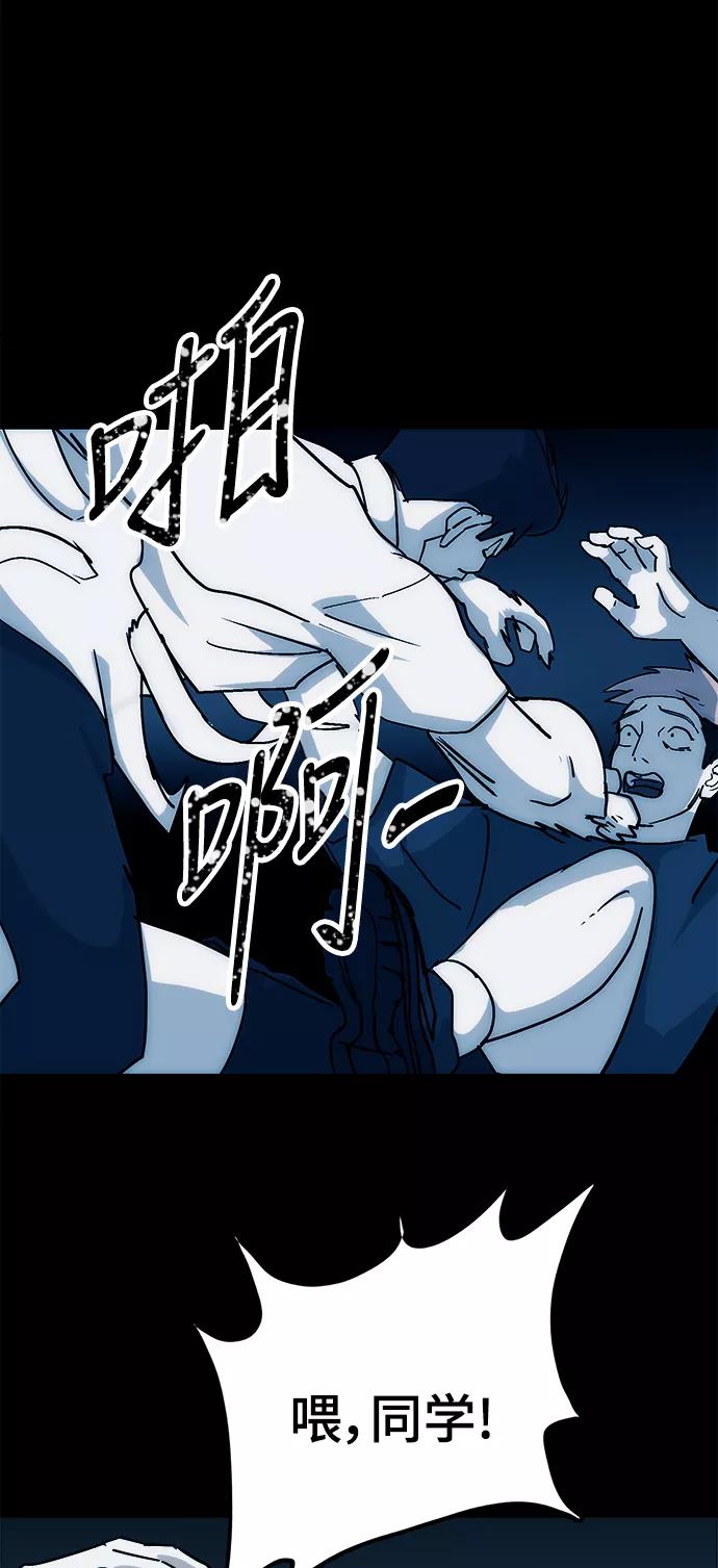 《致命的月光》第38话 第14页