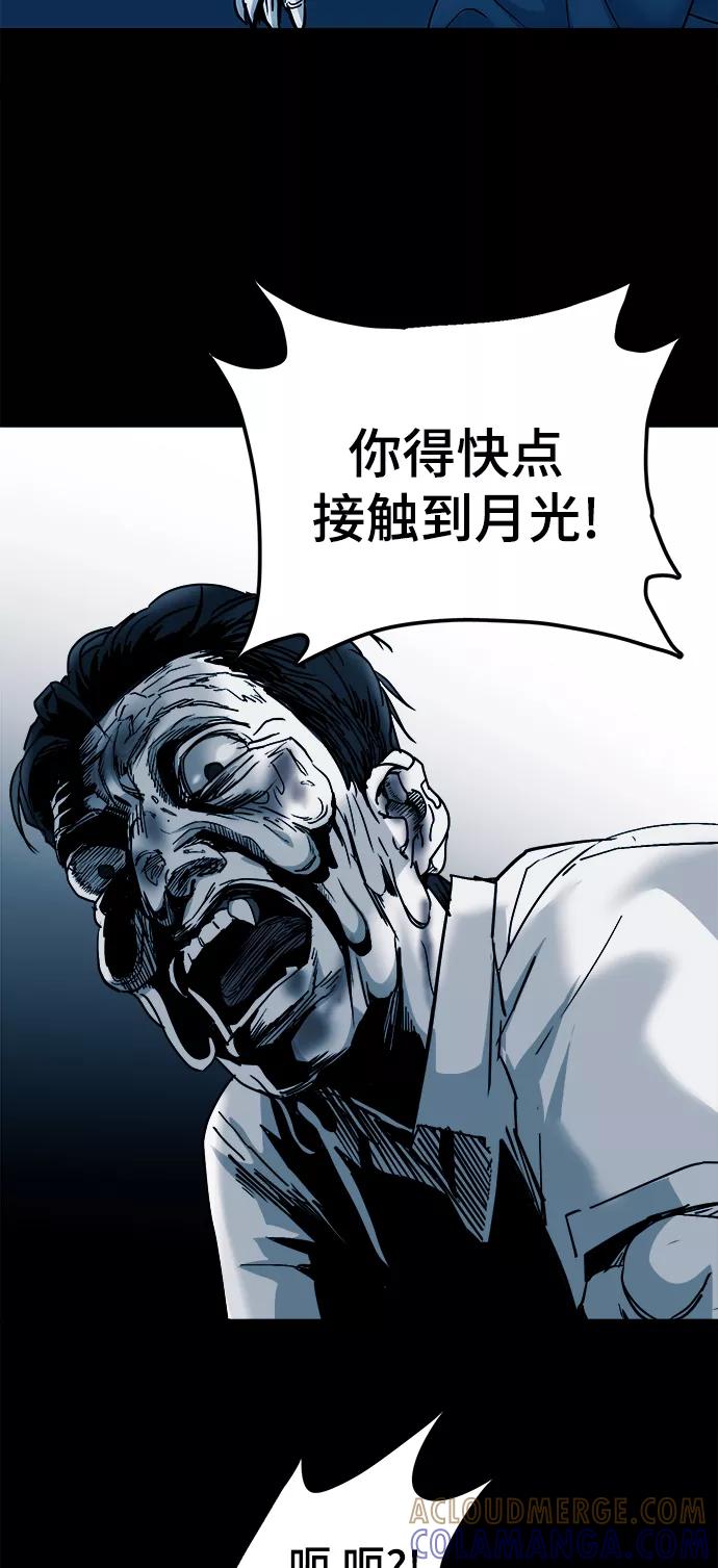 《致命的月光》第38话 第17页