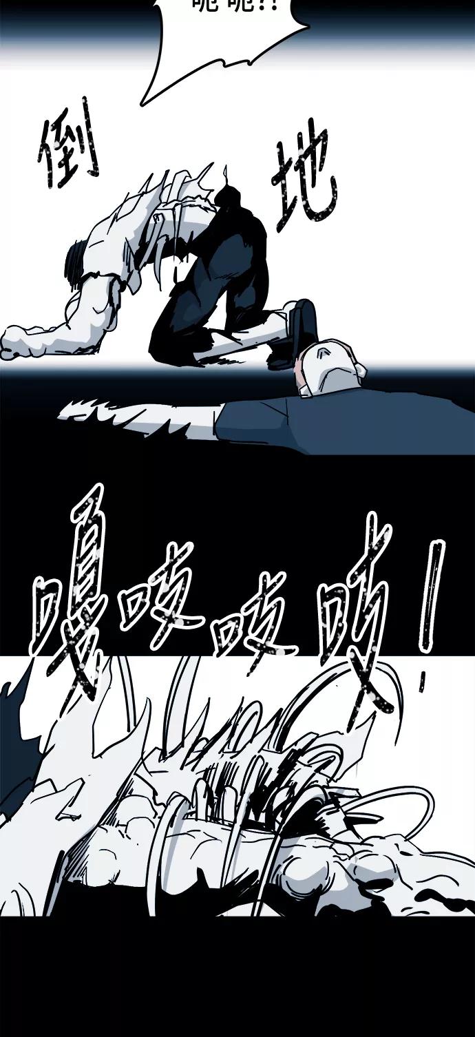 《致命的月光》第38话 第18页