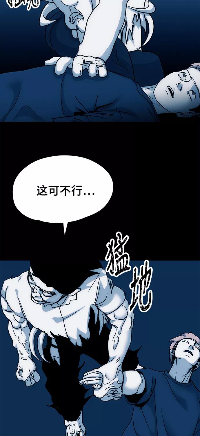 《致命的月光》第38话 第16页