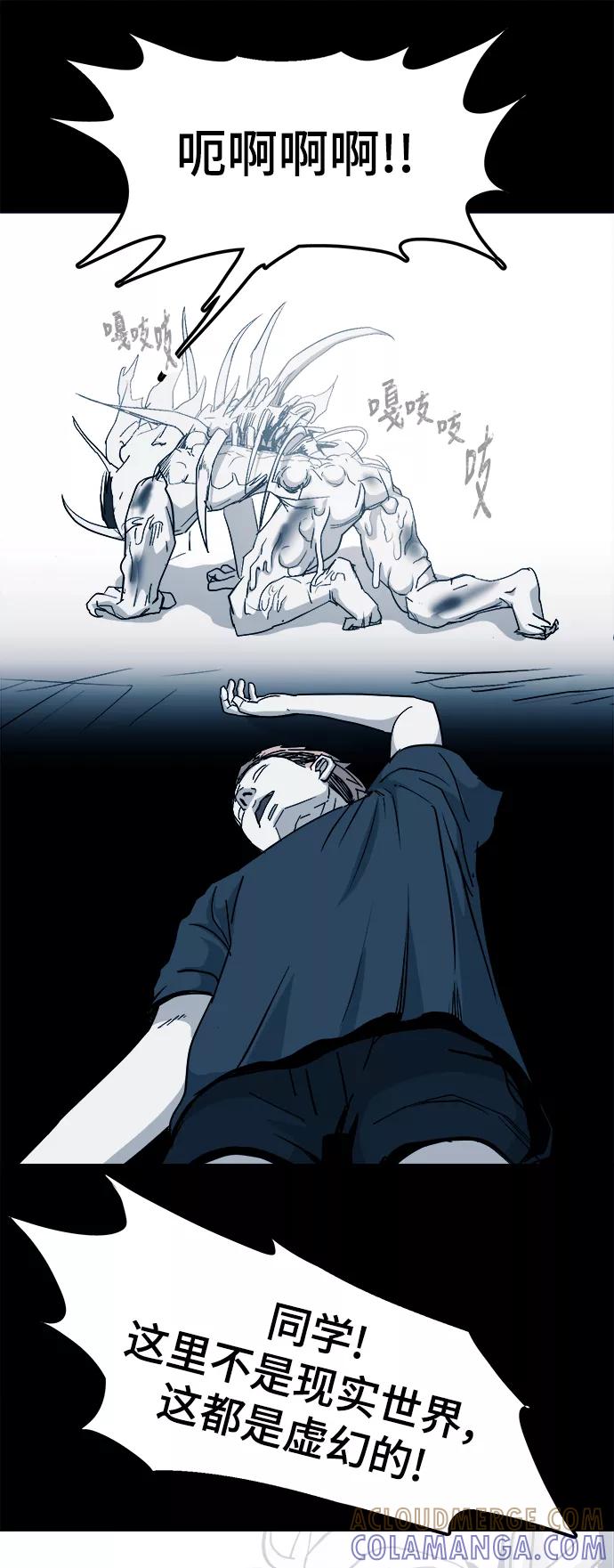 《致命的月光》第38话 第19页