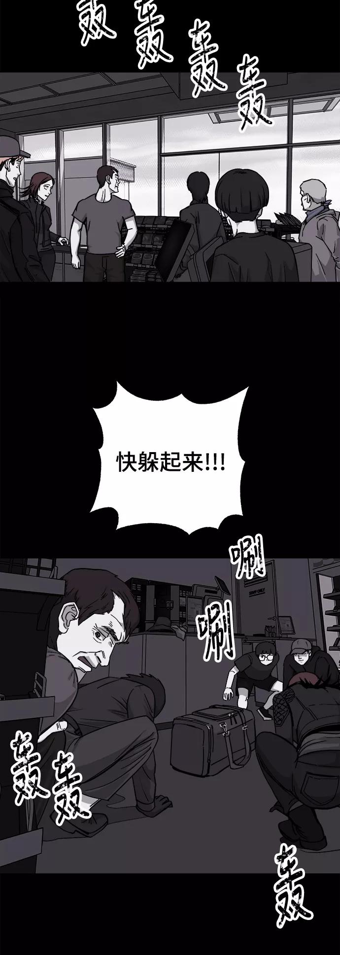 《致命的月光》第38话 第38页
