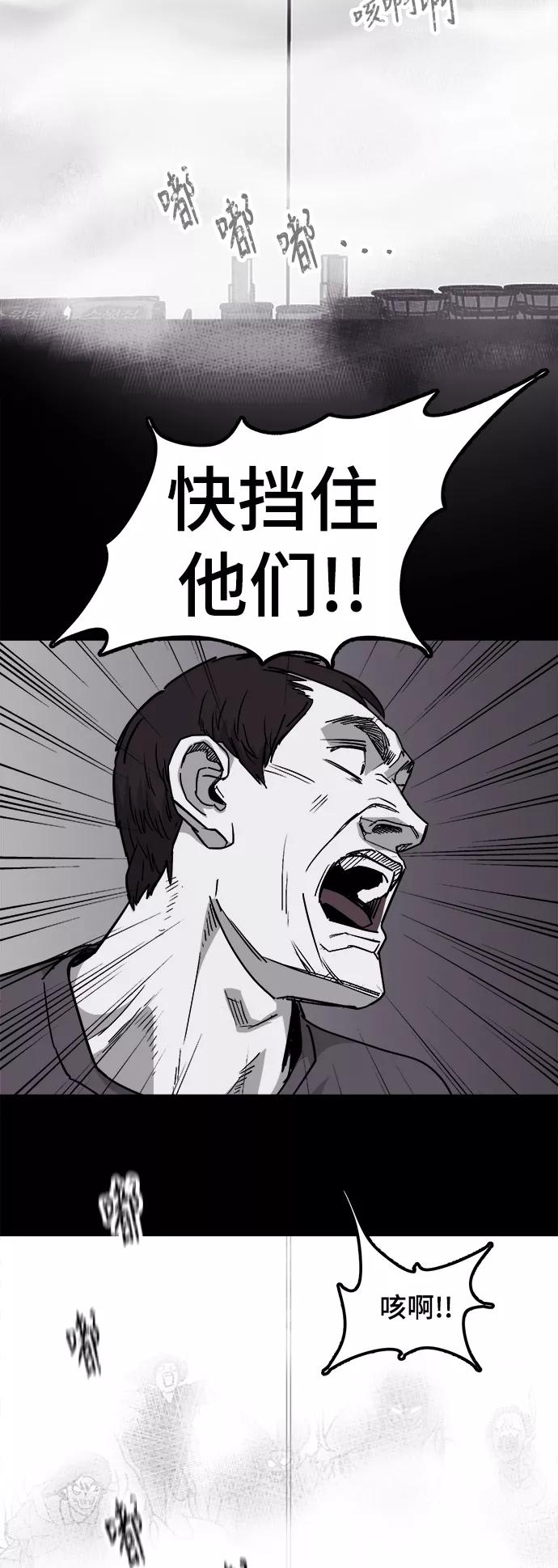 《致命的月光》第38话 第40页