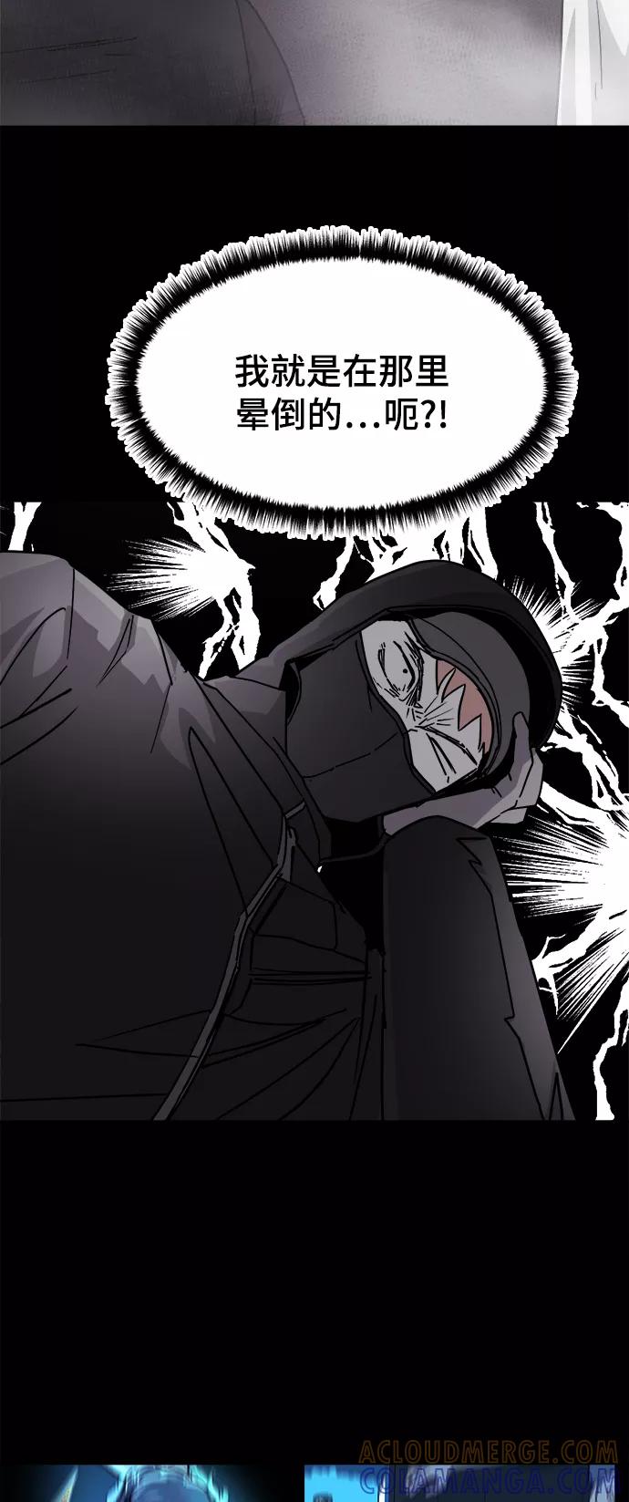 《致命的月光》第38话 第5页