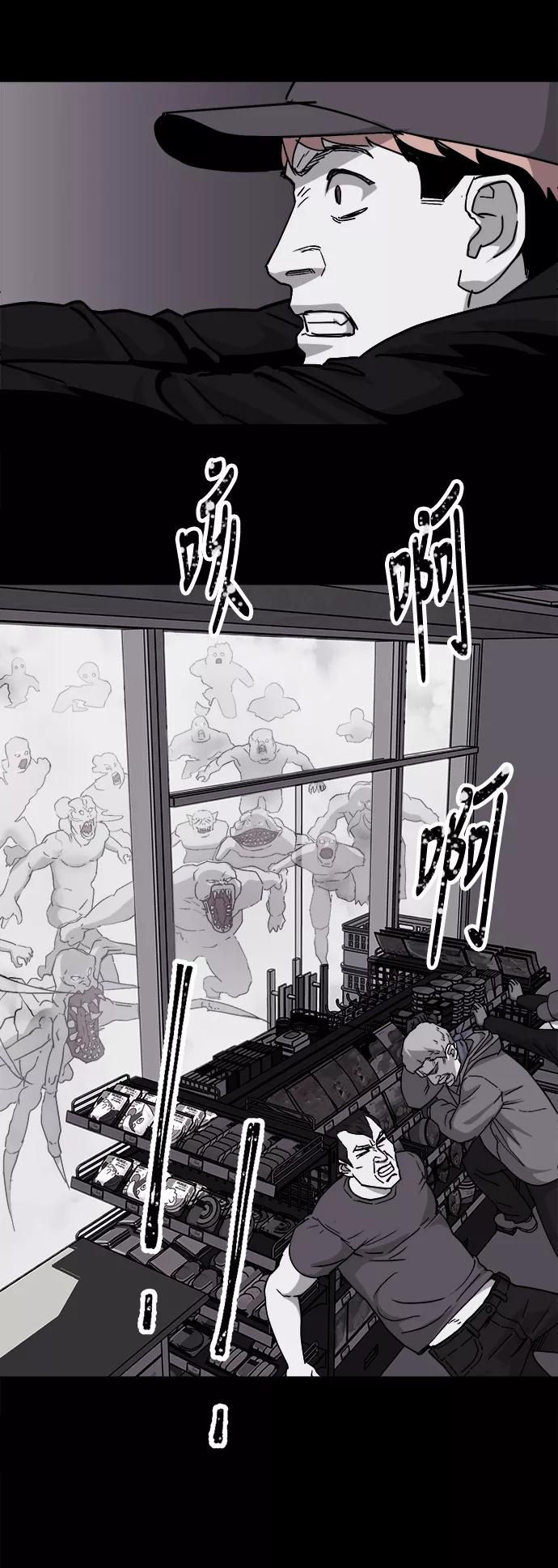 《致命的月光》第38话 第42页
