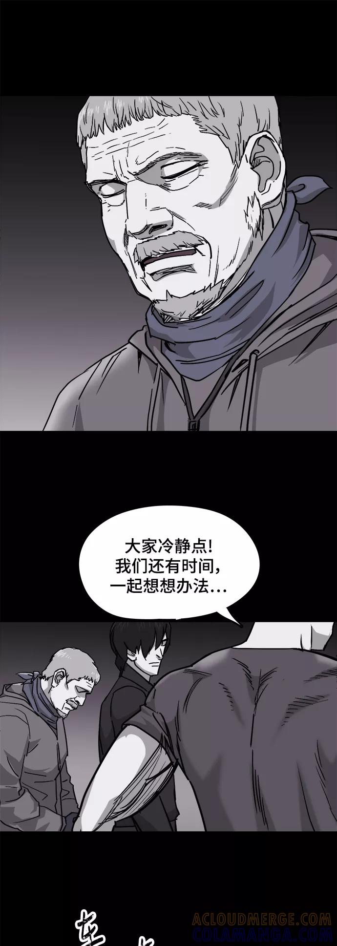 《致命的月光》第38话 第37页