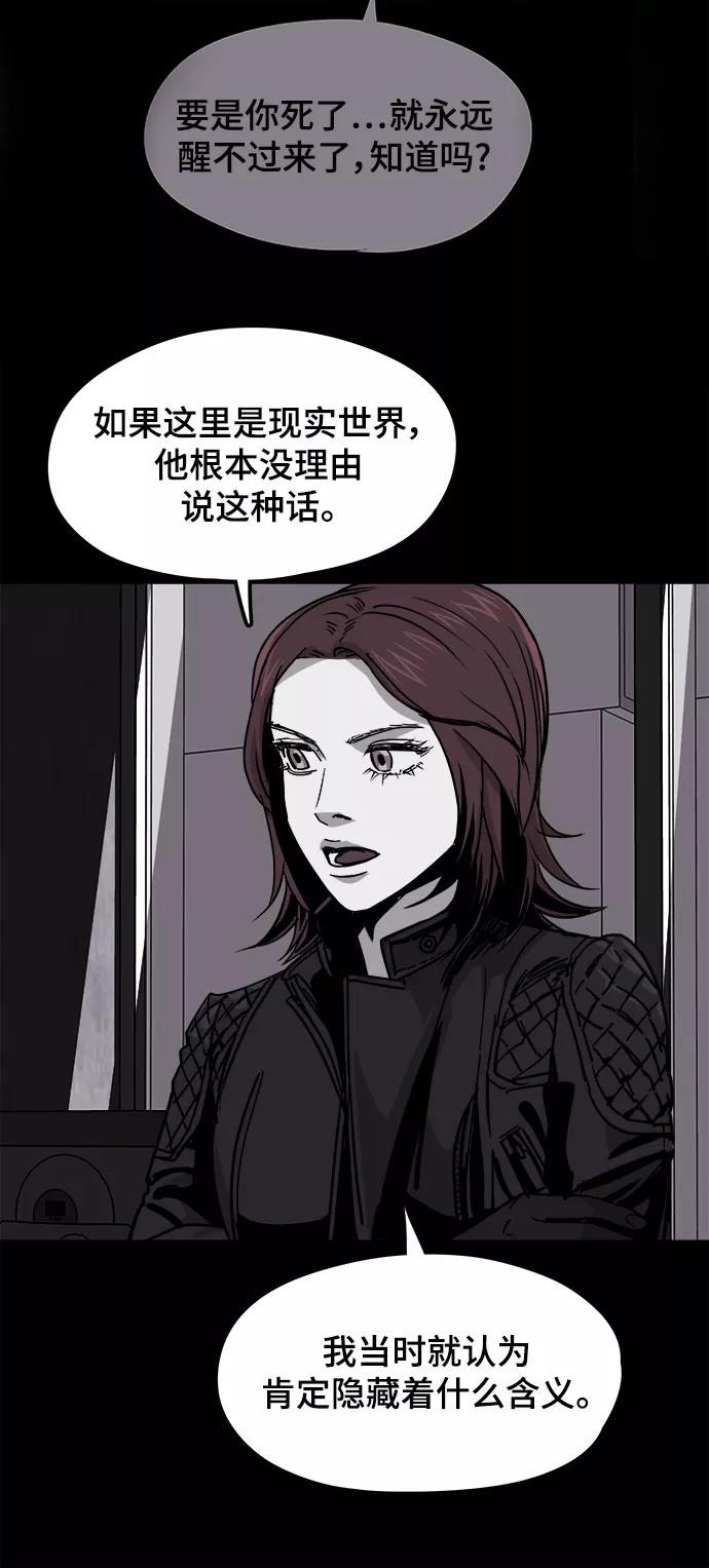 《致命的月光》第38话 第30页