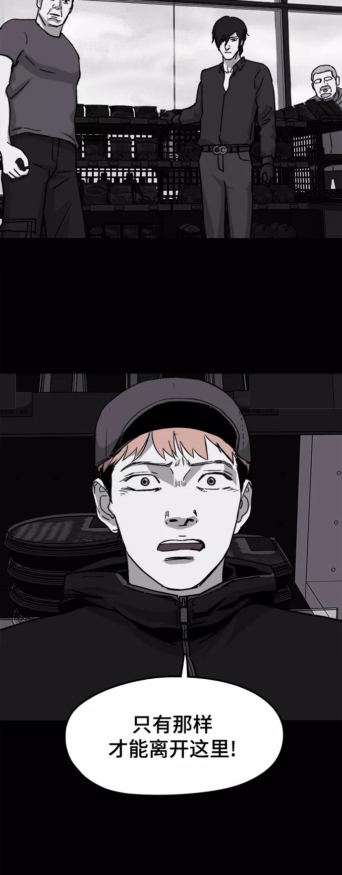 《致命的月光》第38话 第24页